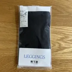 靴下屋 冷感レギンス10分丈のサムネイル