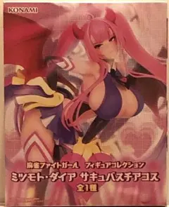 麻雀ファイトガール フィギュアコレクション ミツモト・ダイア サキュバスチアコス