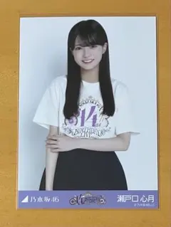 乃木坂46 瀬戸口心月 41stアンダーライブ ランダム缶バッジ - メルカリ
