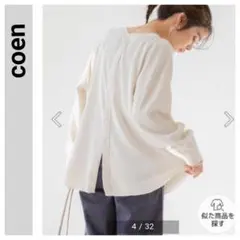 Coen オーバーサイズサーマルプルオーバー　ワッフルカーディガン