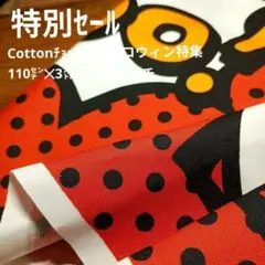 ◇特別セール◇チョット早いハロウィン特集→60㌢5ピッチ　3㍍あか色系