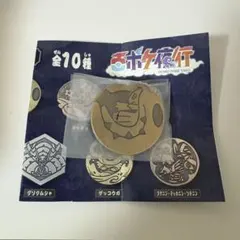 百ポケ夜行　フィギュア　コンプリート　未開封 未開封> ポケモン みにふぃぎあこれくしょん 百ポケ夜行 7種 未開封