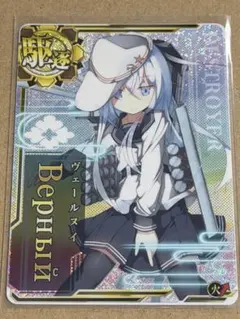 2026年最新】艦これ ヴェールヌイの人気アイテム - メルカリ