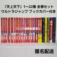 天上天下 全8巻セット [マーケットプレイス DVDセット] wgteh8f 天上天下 全8巻セット 初回限定版&ULTIMATE FIGHT+SPECIAL - メルカリ