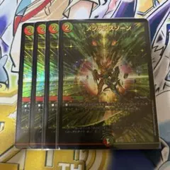 2026年最新】デュエルマスターズ メンデルスゾーン4枚の人気アイテム
