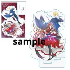 転生悪女の黒歴史 19巻 特典 アクリルスタンド付き ◉新品未使用