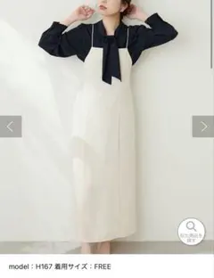 ナチュラルクチュール　細ヒモクロスキャミワンピース　参戦服