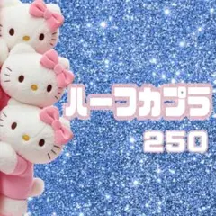 2025年最新】カプラ シールの人気アイテム - メルカリ