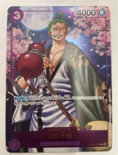 コンプリートガイド　ゾロ十郎 ×1 プロモ