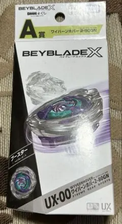 BEYBLADE X ワイバーンホバー A B賞 セット - メルカリ