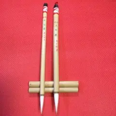 【新品】書道筆 /蘇州湖筆 火炬牌 /白雲(大・中)2本セット