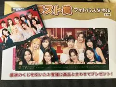 TWICEくじ　ラストワン賞　バスタオル
