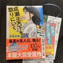 宮島未奈