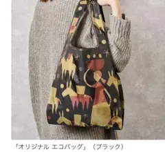 2026 カルディ エコバッグ ブラック 黒 ノベルティー 限定品 非売品