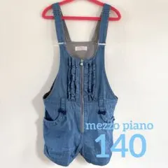 【mezzo piano】デニムフリルサロペット140