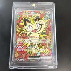 ニャースex sar【ローダー配送】 ポケモンカード ニャースex SAR ムニキスゼロ 【美品】ローダー保管