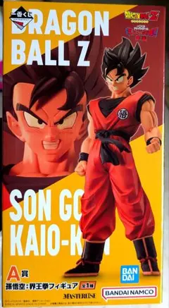 一番くじ ドラゴンボール A賞 孫悟空 界王拳 フィギュア