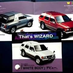 いすゞ WIZARD カタログ 26ページ ホワイトボディ付きのサムネイル