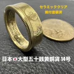 2026年最新】昭和 リングの人気アイテム - メルカリ