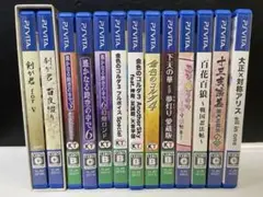 PS Vita 乙女ゲームセット 12本