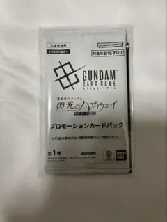 機動戦士ガンダム　閃光のハサウェイ　キルケーの魔女　入場者特典