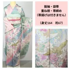 B-74 4点セット　未使用振袖　袋帯　重ね襟　帯締め