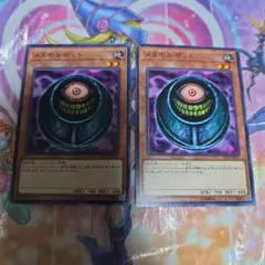 遊戯王　メタモルポット 2枚セット