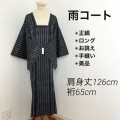 2026年最新】正絹雨コートの人気アイテム - メルカリ