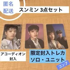 スンミン 合 HOP トレカ スキズ Stray Kids 限定コンプ