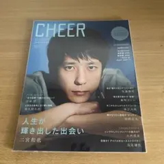 CHEER Vol.24（2022年9月発行）抜け無し