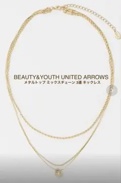 BEAUTY&YOUTH メタルトップ 3連ネックレス　GOLDのサムネイル