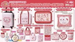 Lil ala mode×サンリオキャラクターズ 当りくじ