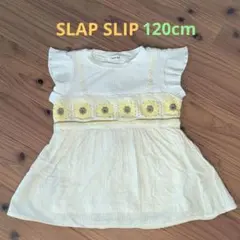 SLAP SLIP ベベ チュニック風Tシャツ 120cmのサムネイル
