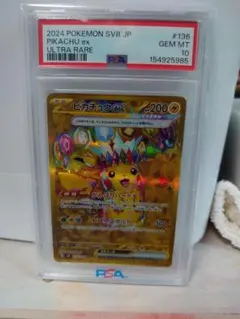 2026年最新】ピカチュウ UR 超電ブレイカーの人気アイテム - メルカリ