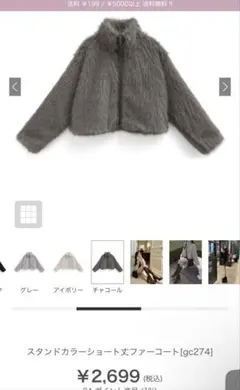 GRL フェイクファー ネックウォーマー グレーのサムネイル