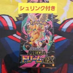 2026年最新】ポケカ未開封BOXの人気アイテム - メルカリ
