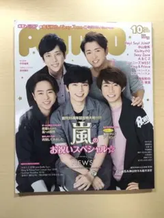 POTATO WiNK UP 嵐フェス