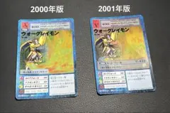 上*咲様 Bx-109 アルファモン 旧デジモンカード 15thアニバーサリーボ