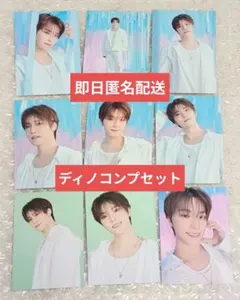 SEVENTEEN YAKUSOKU トレカ ディノコンプセット