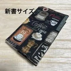 新書サイズ⭐️コーヒー柄ブックカバー