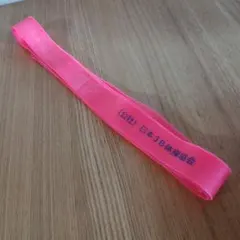 3B体操　チューブ