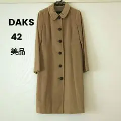 2025年最新】Daks カラー：ベージュ系 ロングコートの人気アイテム