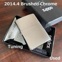 Zippo Brushed Chrome Tuning 2014年4月製 - メルカリ