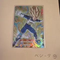 ドラゴンボールスーパーダイバーズ　ベジータ　④