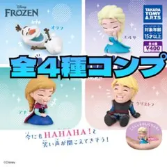 HAHAHA！Fig. アナと雪の女王 全4種　コンプセット