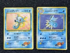 ポケカ　カスミのタッツー （ノーマル）カスミのシードラ（キラ）　半渦巻きホロ