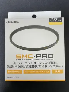 HAKUBA SMC-PRO 67mm レンズガードのサムネイル