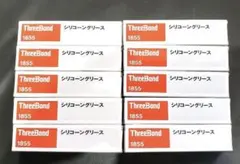 ThreeBond 1855 シリコーングリース 10g x40本セット - メルカリ