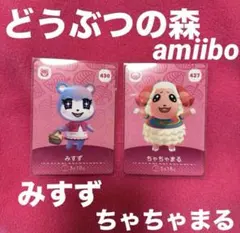 どうぶつの森 amiiboカード みずず ちゃちゃまる