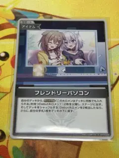 ホロカ フレンドリーパソコン S - メルカリ